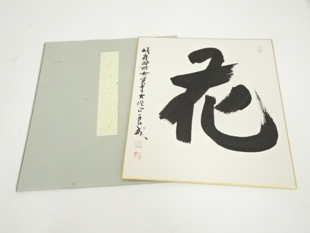 Paintings & Calligraphy